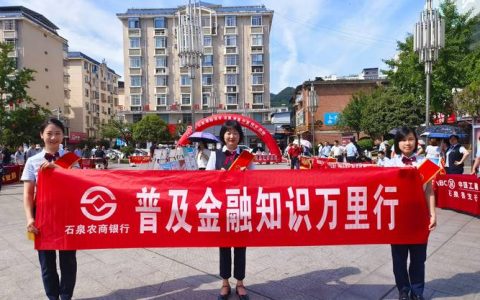 团风农商行积极宣传金融知识