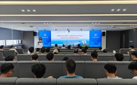 湖北理工学院第十三届“东楚学子”研究生学术论坛成功举办