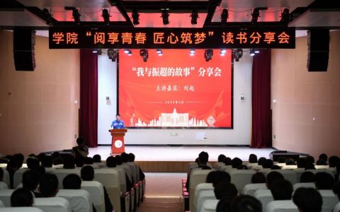 计算机学院顺利开展读书分享会