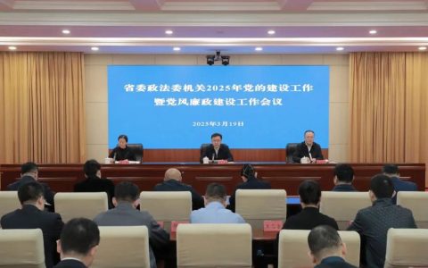 民建省委经济、财政金融、法制委员会2025年度全会在中南财经政法大学召开