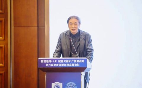 第六届地质资源环境高峰论坛举办