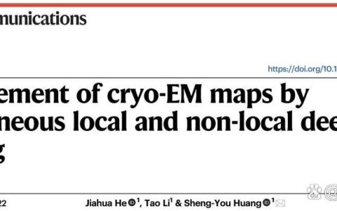 物理学院黄胜友教授团队在冷冻电镜蛋白质结构建模领域获进展