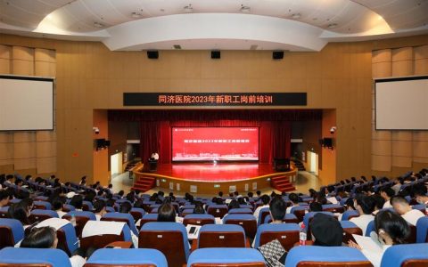 【人才队伍建设年】同济医院专题培训临床医技科室干部