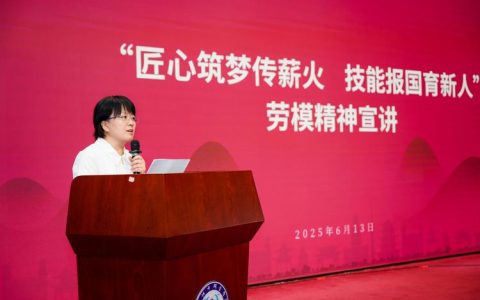 劳模宣讲“声”入企 全会精神“润”匠心