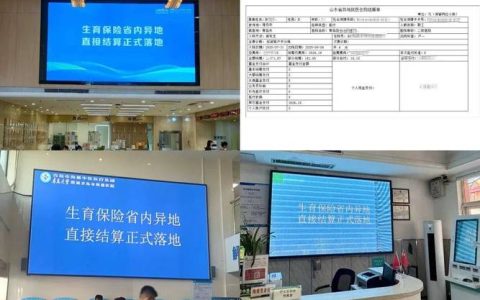 异地结算“零跑腿” 医保扩面“全覆盖”