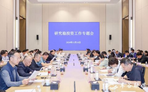 武汉市委召开专题会议研究优化营商环境工作：持续加力推改革优服务，打造全国营商环境标杆城市