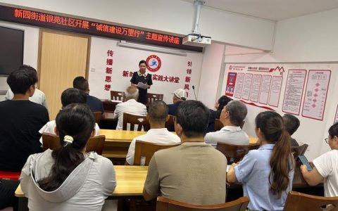 徐家棚街道组织开展诚信宣传教育活动