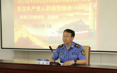 武昌区城管执法局青年大讲堂行政法规专题开讲