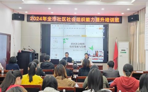 武昌区民政局第六期社会组织服务项目管理专题培训圆满落幕