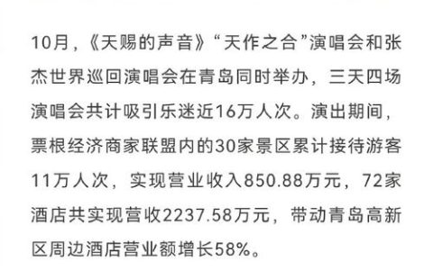 一张票玩转一座城“票根经济”点燃消费新引擎