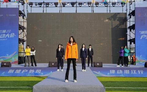 [荆楚网]东湖评论：聚力户外服装，潜江打造创新增长极