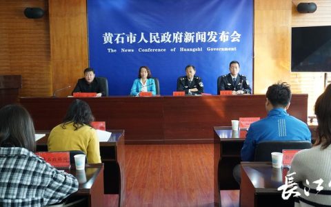 黄石发布一批生态环境执法典型案例