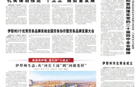 学习贯彻党的二十届四中全会精神·宣讲进行时 | 身边人讲身边事 全会精神暖人心