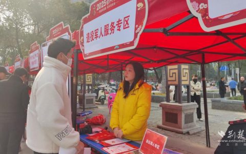 团风县退役军人普法宣传进广场