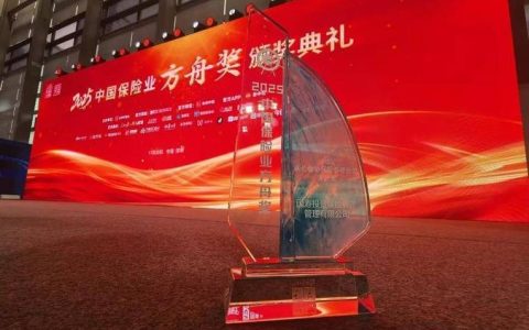 头雁领航！中国人寿揽获“2025中国保险业方舟奖”两项重磅荣誉