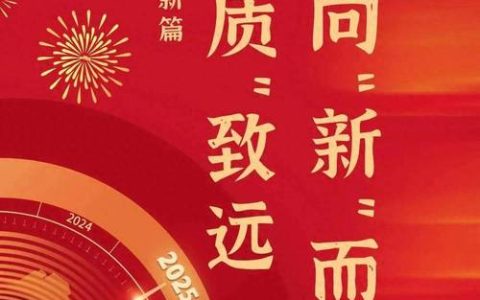 2021至2025 穿山而行，城市向新