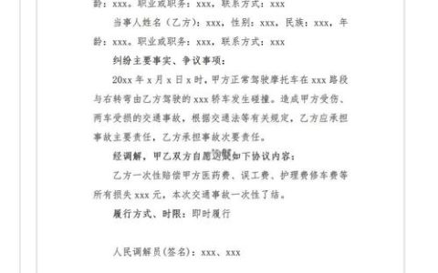 通山南林法庭调解结案率达85%