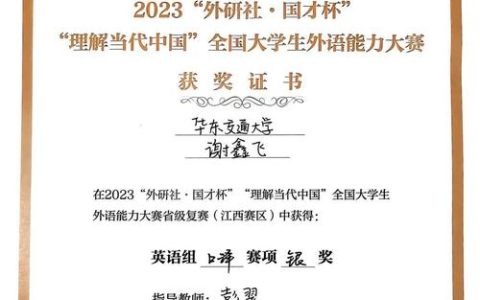 湖北理工学院学子荣获2025年“外研社·国才杯”“理解当代中国”外语能力大赛国赛铜奖