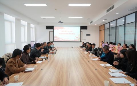 朱方伟校长参加马克思主义学院集体备课