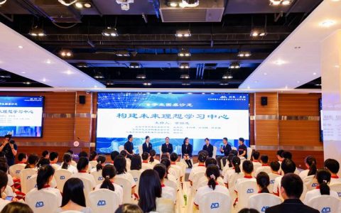 “AI时代国际中文教育的范式转型与跨文化升维交流论坛”在校举办