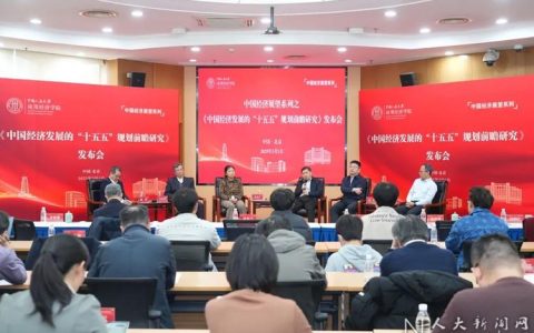 “发展新质生产力，共谋十五五规划”专题研讨会暨第七十二期华科大同心论坛举办