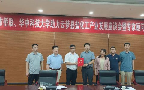 华中科技大学代表团访问意大利深化教学科研合作