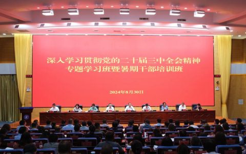 【学习贯彻全会精神】体育学院哲学学院社会学院共同举办深入学习贯彻党的二十届四中全会精神宣讲会