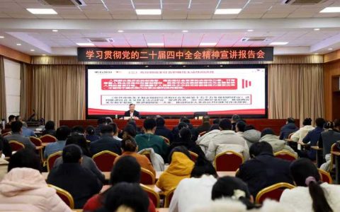 朱孔军调研跨学科类学院并宣讲党的二十届四中全会精神