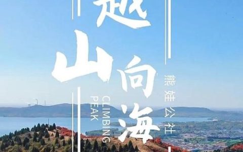 跨越山海守护生命