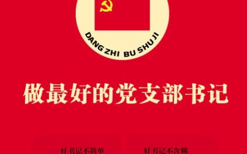 好支部好支书丨红色引擎“链”动绿色发展