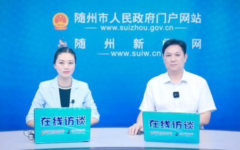 随州市调度推进营商环境改革试点