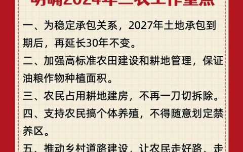 创新做好新时代“三农”工作　坚决守牢不发生规模性返贫致贫底线