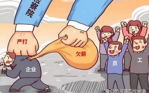 “法院+工会”协同发力  “以销代偿”巧解欠薪难题