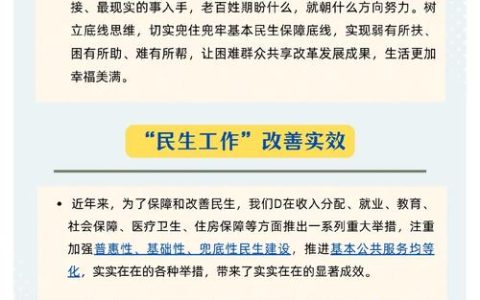 这一年，民生保障更加有力