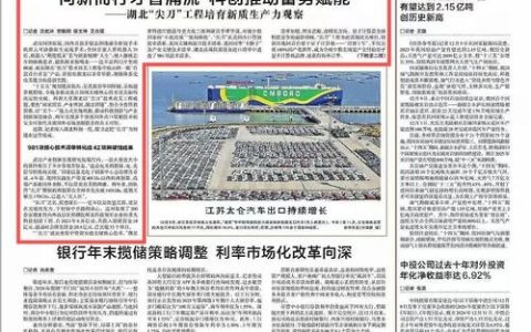 经济参考报｜向新而行才智涌流 科创推动蓄势赋能 ——湖北“尖刀”工程培育新质生产力观察