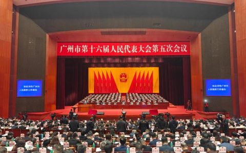 中共黄冈市委六届十一次全体会议举行