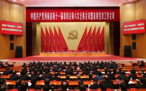 中国共产党黄冈市第六届委员会第十一次全体会议决议