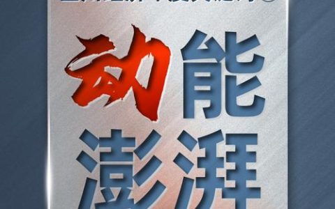 红安“中彩”动能澎湃 助力“三产融合”