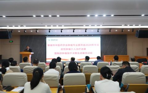 黄冈市举办肿瘤规范化诊疗培训班