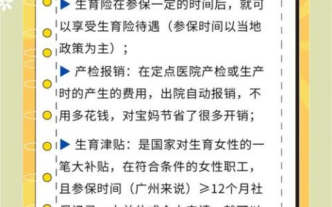 27条举措！为生育保驾护航