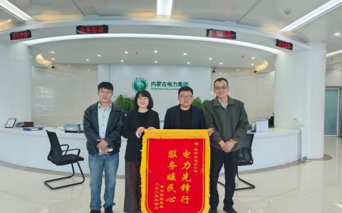 国网嘉鱼供电公司打造职工“温馨家园”