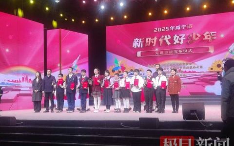 2025年咸宁市“新时代好少年”先进事迹发布 赤壁3人上榜
