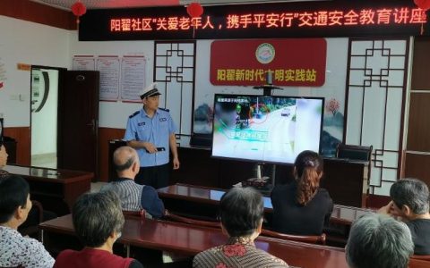 交通安全宣传走进老年大学 崇阳交管暖心守护“夕阳红”