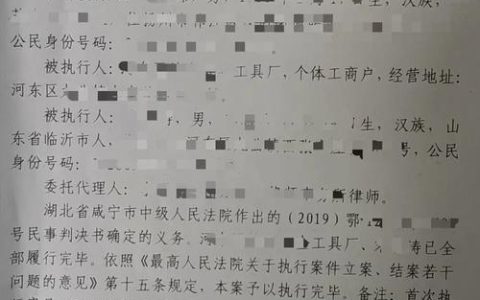 崇阳县法院打击“拒执”出重拳 90万元案款一次性执行到位