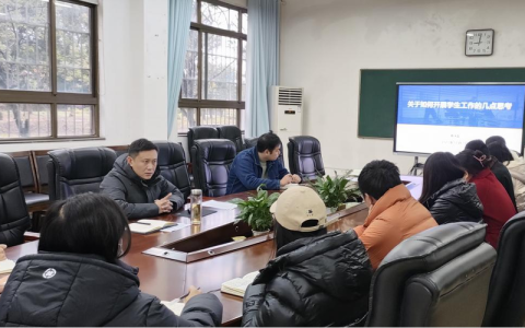 湖北理工学院召开教育教学工作研讨会