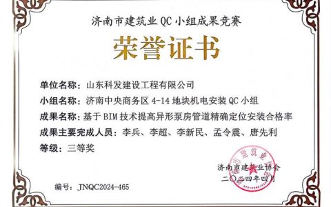付绿平教授团队荣获2024年度建筑材料科学技术奖二等奖