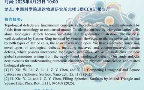 生命科学学院仝晶晶教授团队研究成果在Science重要子刊《Science Translational Medicine》上发表