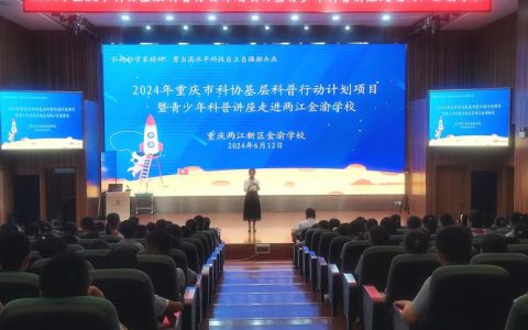 【新闻发布会】“科学精神与实践”讲座20周年新闻发布会举行