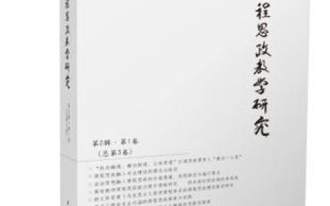 华中科技大学出版社《课程思政教学研究》获评全国高影响力学术辑刊