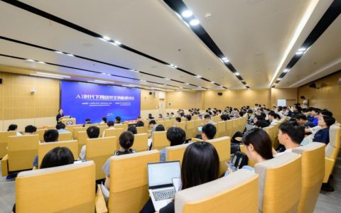 华中科技大学联合主办湖北省社科AI发展大会